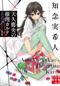 "Ameku M.D.: Doctor Detective" Live-Action Drama Announced – More Details Coming Soon