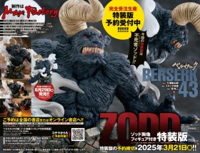 Berserk Volume 43 to Release on August 29! Limited-Edition “Zodd Bust Figure” Set Also Available!
