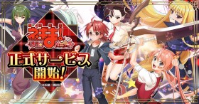 『Negima! Magister Negi Magi - Mahora Panic』 Now Available Worldwide! PV Released & Limited-Time Campaigns Announced