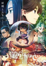 ‘The Legend of Hei: The Future I Choose’ TV Version to Air in March – NHK E-Tele to Broadcast 5-Part Adaptation of the Film