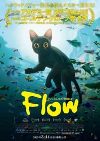 Low-Budget Indie Animation "Flow" Wins Best Animated Feature at 97th Academy Awards