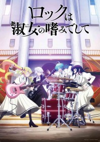 ‘Rock Is a Lady's Modesty’ Anime Premieres April 3 – Main Visual & PV Released