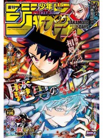 Ichi the Witch Enters New Bakugami Arc! Unprecedented 5-Page Color Spread in Jump!