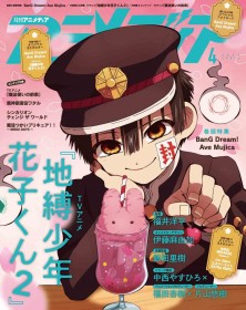 Animedia April 2025 Issue Features ‘BanG Dream! Ave Mujica’ on the Cover & ‘Toilet-Bound Hanako-kun 2’ on the Back