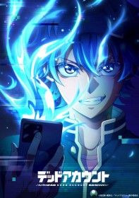 Dead Account TV Anime Announced! Main Cast & Teaser Visual Unveiled