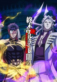 TV Anime Record of Ragnarok III Officially Announced – Teaser Visual & PV Released