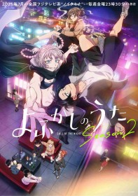 Anime Call of the Night Season 2 Premieres in July – New PV & Key Visual Released