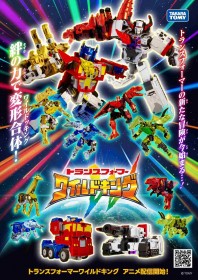 New Transformers Anime Arrives After 10 Years – Transformers: Wild King to Stream Alongside Toy Line Launch