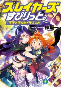 Latest: Japan Weekly Light Novel Sales Ranking As of March 31 2025 Announced by Oricon