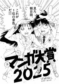 Cartoon Grand Prize 2025 Awarded to Alice, To the Universe — A Story of the First Japanese Woman to Become a Spaceship Captain