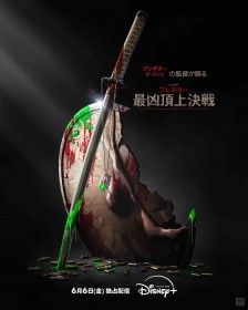 Predator: Killer of Killers — Exclusive Disney+ Release on June 6 Marks Franchise’s First Animated Film