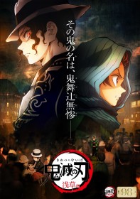 Demon Slayer’s Nostalgic Visual Sparks Buzz—What Happened to Muzan’s Wife and Child?