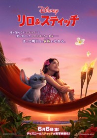 Japanese Dub Trailer and Heartwarming Poster Revealed for Disney’s Live-Action Lilo & Stitch