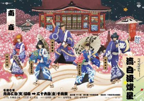 Lupin the Third Takes the Kabuki Stage Again: Kyoto Poster Visual for “Ryuhakurozansei” Unveiled