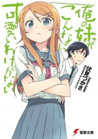Oreimo Illustrator Draws Hilarious Switch 2 Lottery Illustration, Featuring Kirino's Joy and Kyousuke's Frustration