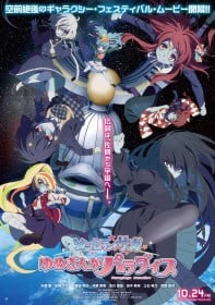 "Zombie Land Saga Yumeginga Paradise" The Movie Premieres October 24: Franchouchou Faces New Crisis at the Saga Expo
