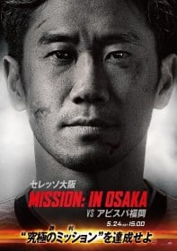 Cerezo Osaka’s Shinji Kagawa Goes Full “Tom Cruise” in Mission: Impossible – Dead Reckoning Collaboration Visual