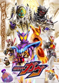Kamen Rider Gavv's Ultimate Power-Up Visual Unveiled — Master Mode Takes Center Stage! Is Kamen Rider Vram Getting a Power-Up Too?