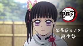 Demon Slayer Celebrates Kanao Tsuyuri’s Birthday with New Illustration and Limited-Edition Goods Including Wagashi Bag Charm