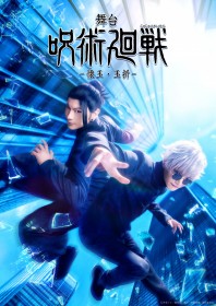 Stage Play JUJUTSU KAISEN: Hidden Inventory / Premature Death Reveals Full Cast and Visuals—Yuki Maekawa as Ui, Yudai Tachibana as Nanami, and Yuki Kubota as Toji Fushiguro