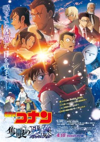 Detective Conan: One-Eyed Flashback Surpasses ¥12.8 Billion ($90M) at the Box Office, Drops to No.2 Behind Mission: Impossible