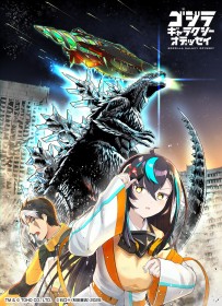 Godzilla Galaxy Odyssey: A New Manga Series Unleashes the King of the Monsters in Young Champion