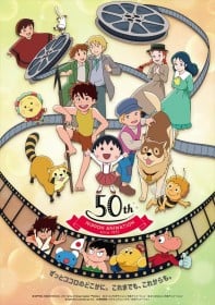 Nippon Animation Celebrates 50th Anniversary: Honoring a Legacy of Emotionally Enriching Masterpieces
