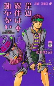 Latest: Japan Weekly Manga Sales Ranking As of June 9 2025 Announced by Oricon