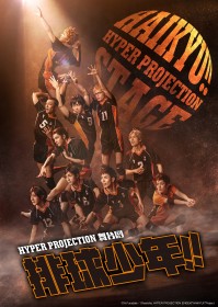 Haikyu!! Stage Play Announces 2025 China Tour and New Cast