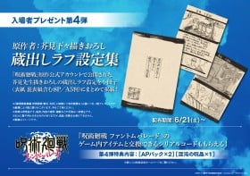 Jujutsu Kaisen Compilation Film to Host First-Ever Cheering Screening in Japan