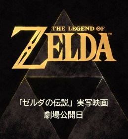 The Legend of Zelda Live-Action Movie Delayed to May 7, 2027