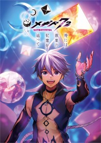 【Interview】RPG Megido 72 Keeps Its Flame Alive Even After Conclusion: “Music Is a Crucial Element That Builds Narrative”