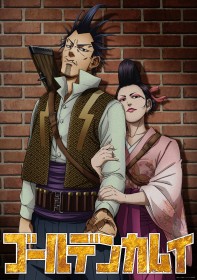 Golden Kamuy Spin-Off Novel ‘Tsurumi’s Last Wish’ Out Oct 17