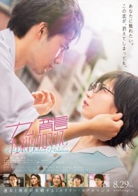 Live-Action 'Kowloon Generic Romance' Film Set for August 29 Release in Japan, Anime Reaches Final Episode This Week