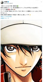 Breaking: The Prince of Tennis II to End in 2026