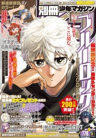 BLUELOCK -EPISODE NAGI- Concludes After 3-Year Run – Final Volume 8 Releases on August 12