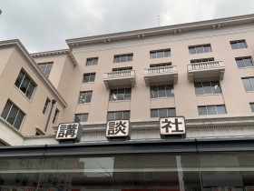 Kodansha Wins Russian Copyright Lawsuit Over Attack on Titan