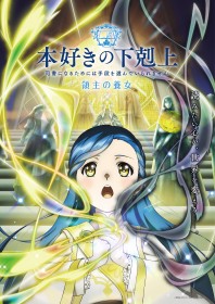 Ascendance of a Bookworm New Anime to Air in Spring 2026