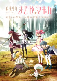 Puella Magi Madoka Magica: Walpurgisnach Rising to Hit Theaters in February 2026—First New Film in 12 Years