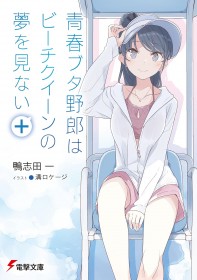 Latest: Japan Weekly Light Novel Sales Ranking As of July 21 2025 Announced by Oricon