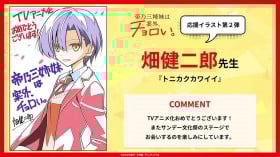 Dealing with Mikadono Sisters Is a Breeze Episode 2 Story & Preview Stills Revealed: Special Illustration from Kenjiro Hata Arrives