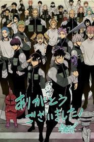 Kaiju No. 8 Concludes After 5 Years of Serialization — Final Volume 16 Out in September Alongside Episode Popularity Poll