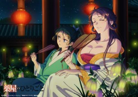 The Apothecary Diaries Unveils July Visual of Maomao and Pairin