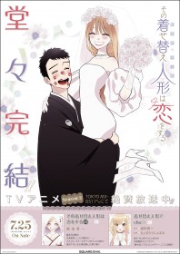 The final volume (Vol. 15) of My Dress-Up Darling manga will be released on July 25! To celebrate, Animate will hold a special fair and campaign where fans can receive items like a “reprinted mini ill