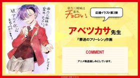 Dealing with Mikadono Sisters Is a Breeze Episode 4 Story & Preview Stills Revealed : Special Illustration from Miyu Morishita Arrives