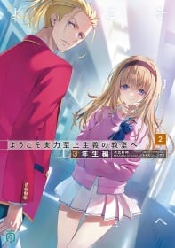 Latest: Japan Weekly Light Novel Sales Ranking As of August 4 2025 Announced by Oricon