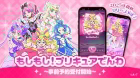 Pretty Cure Virtual Call App Hello! Pretty Cure Call Launches This Fall