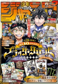 Black Clover Celebrates 10th Anniversary with Special Art by Eiichiro Oda, Masashi Kishimoto, and Tite Kubo