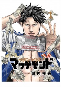 Maga ”Matchmond” Live-Action Film Stars Kotaro Daigo