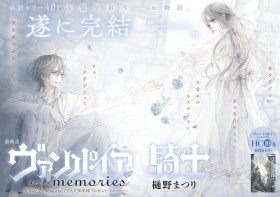 Vampire Knight: Memories Concludes After 9 Years